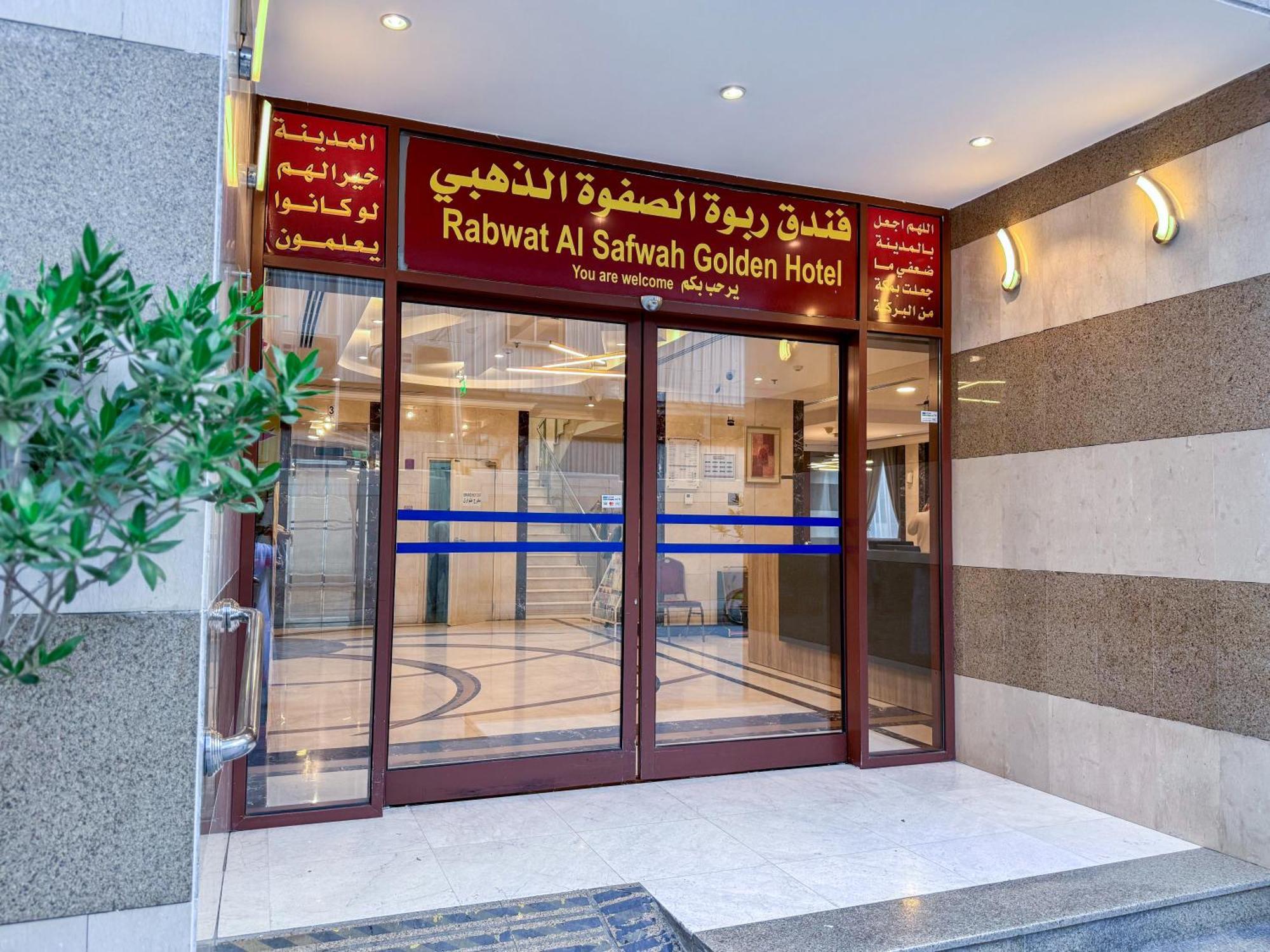 Rabwat Al Safwah Golden Hotel Medina Exterior photo
